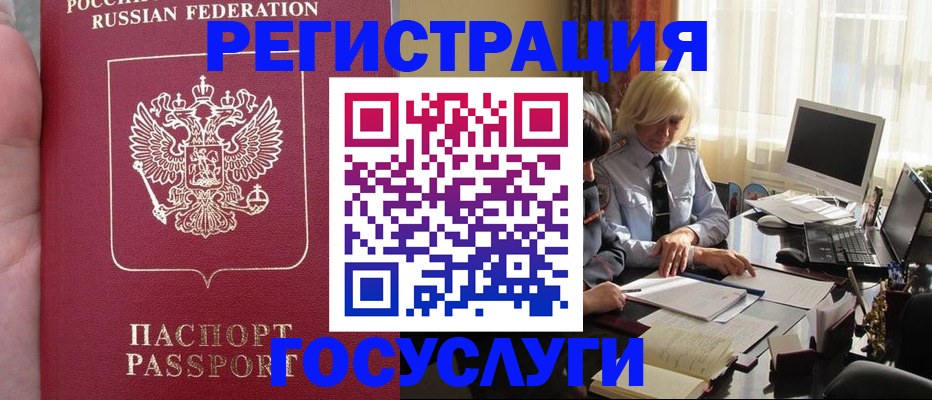прописка регистрация в Артёмовском