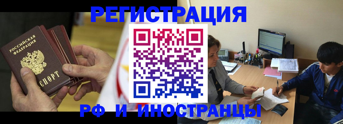 прописка от собственника в Артёмовском