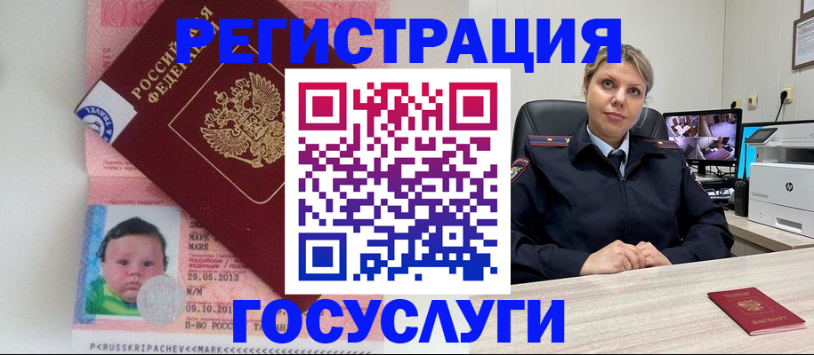 миграционный учет в Артёмовском