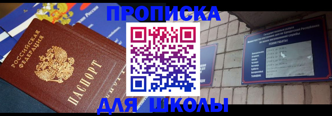 временная регистрация недорого в Артёмовском